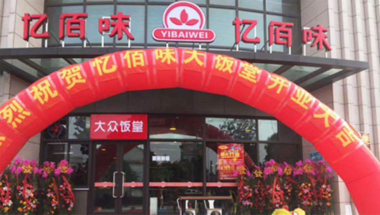 新店开业 · 全场8折